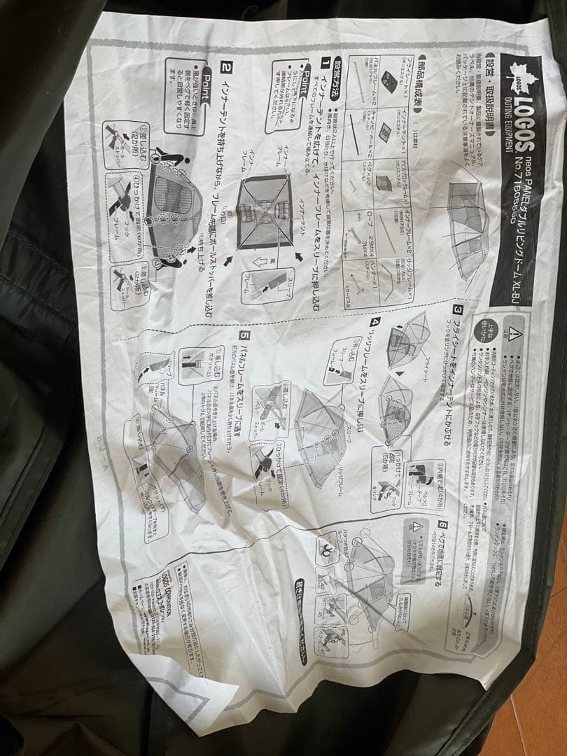 LOGOSダブルリビングドーム XL-BJ 純正グランドシート付き