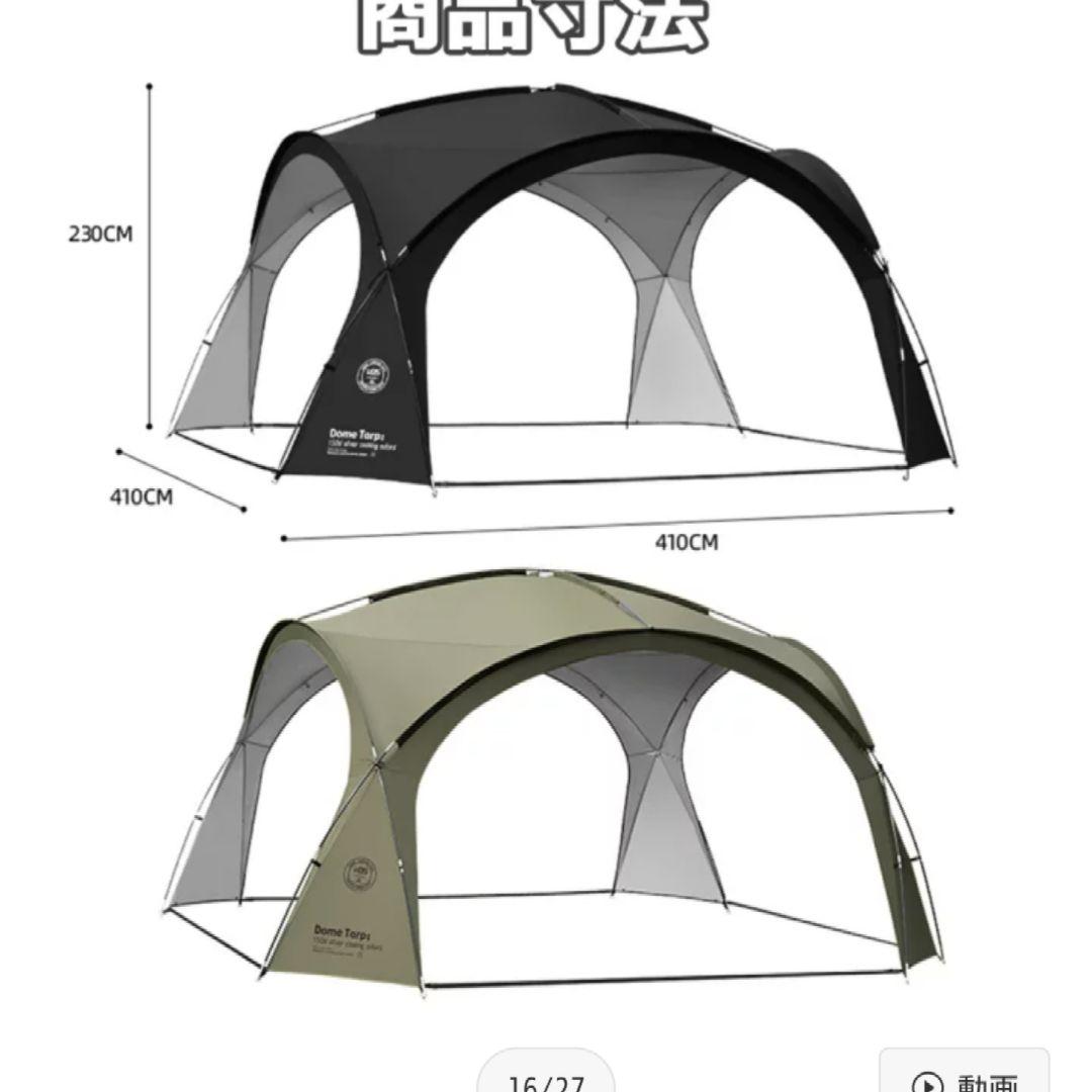 ブラックキャンプテント