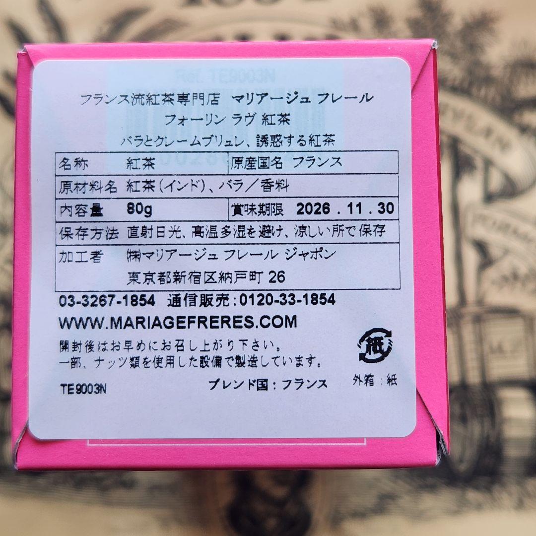 マカロン様　マリアージュフレール　特別装丁　紅茶&ルイボスティー　3種類　紙袋付