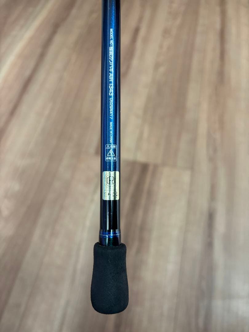 極鋭カワハギAIR 1343