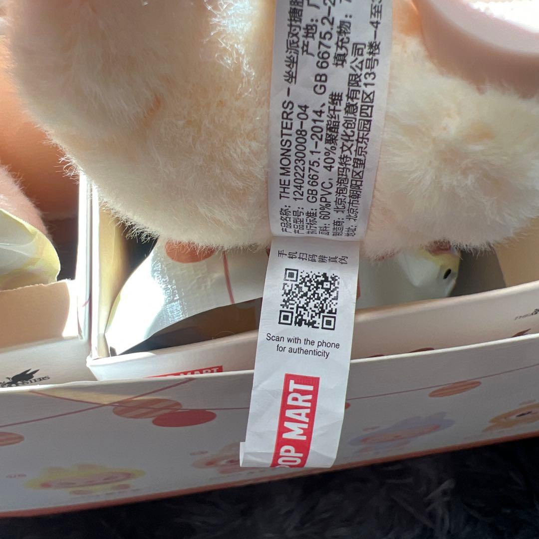 POP MART Have A Seat ラブブ　アソートBOXコンプリート