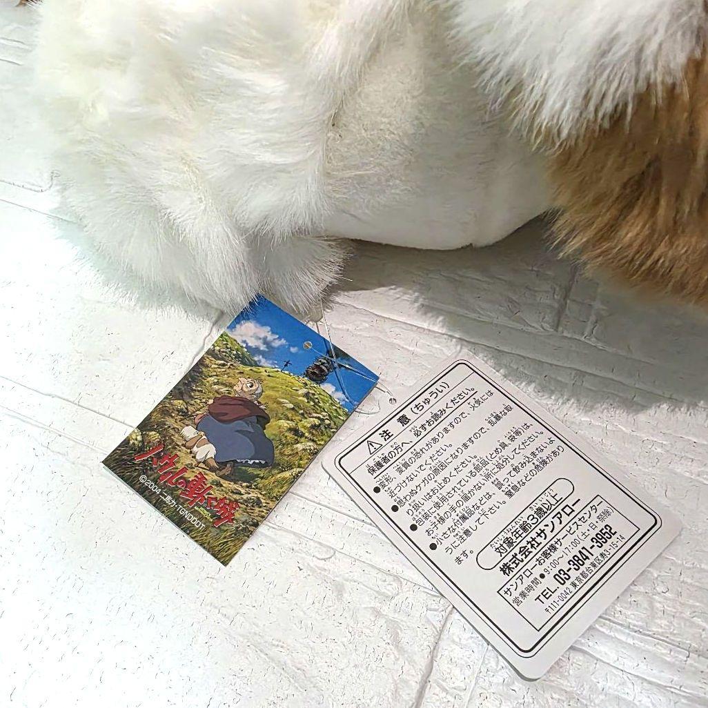 【ハウルの動く城】ヒン　ぬいぐるみ　Lサイズ　タグ付き　未使用　当時物　希少