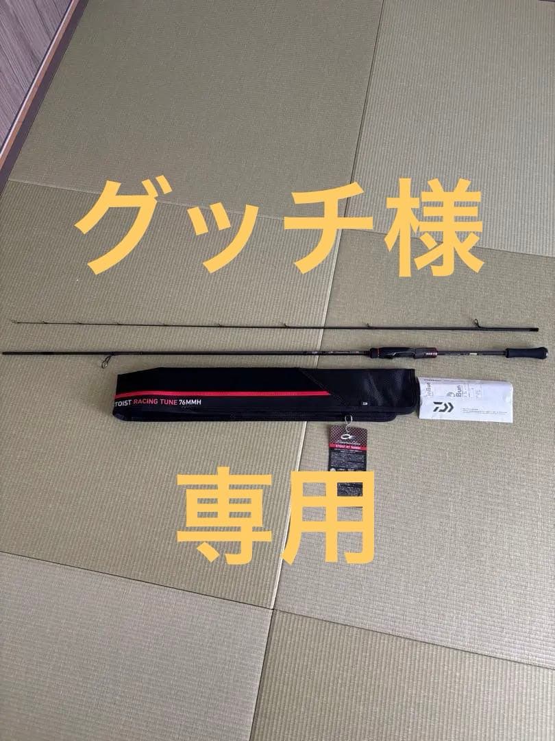 DAIWA ストイストRT76MMH