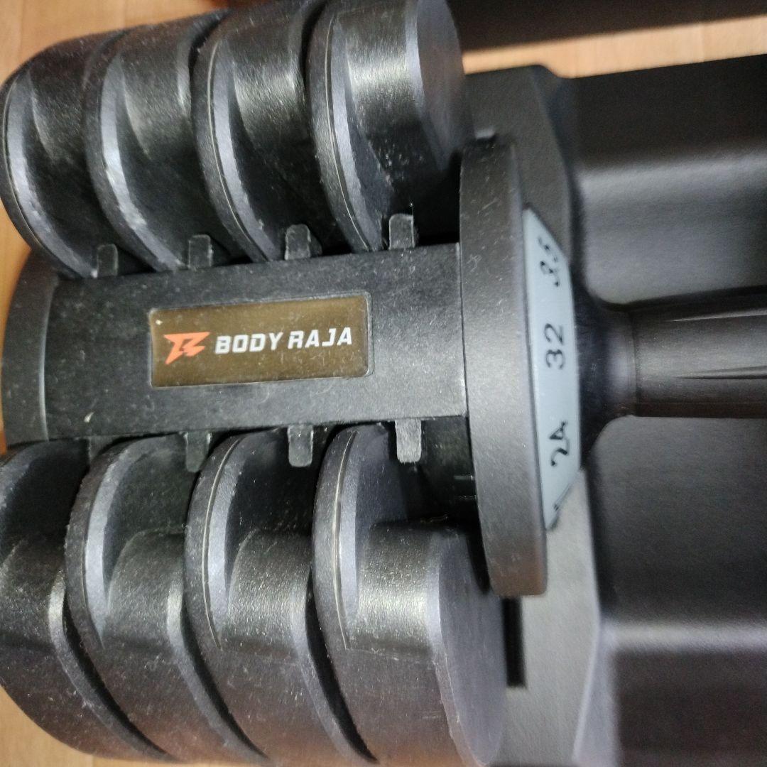 送料無料　重量32キロ　ダンベル　可変式　フレックス　筋トレ　BODY RAJA