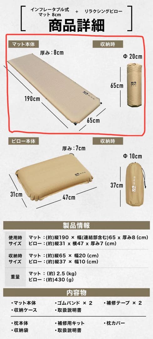 インフレーターマット　WAQ シングル 8cm