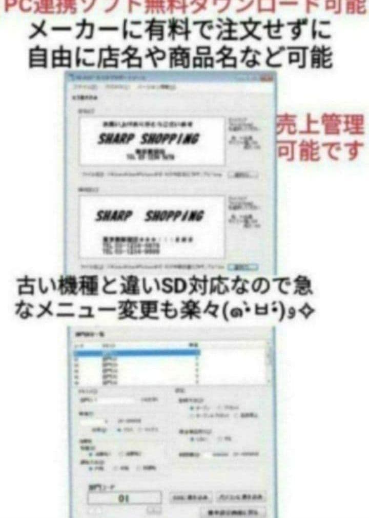 シャープレジスター　XE-A147　PC連携売上管理フル設定無料　000662