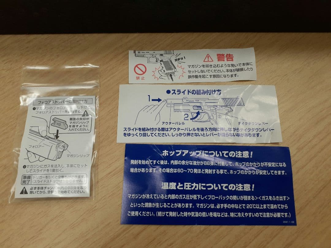 東京マルイ SIG SAUER P226 E2 ガスブローバック　新品未使用