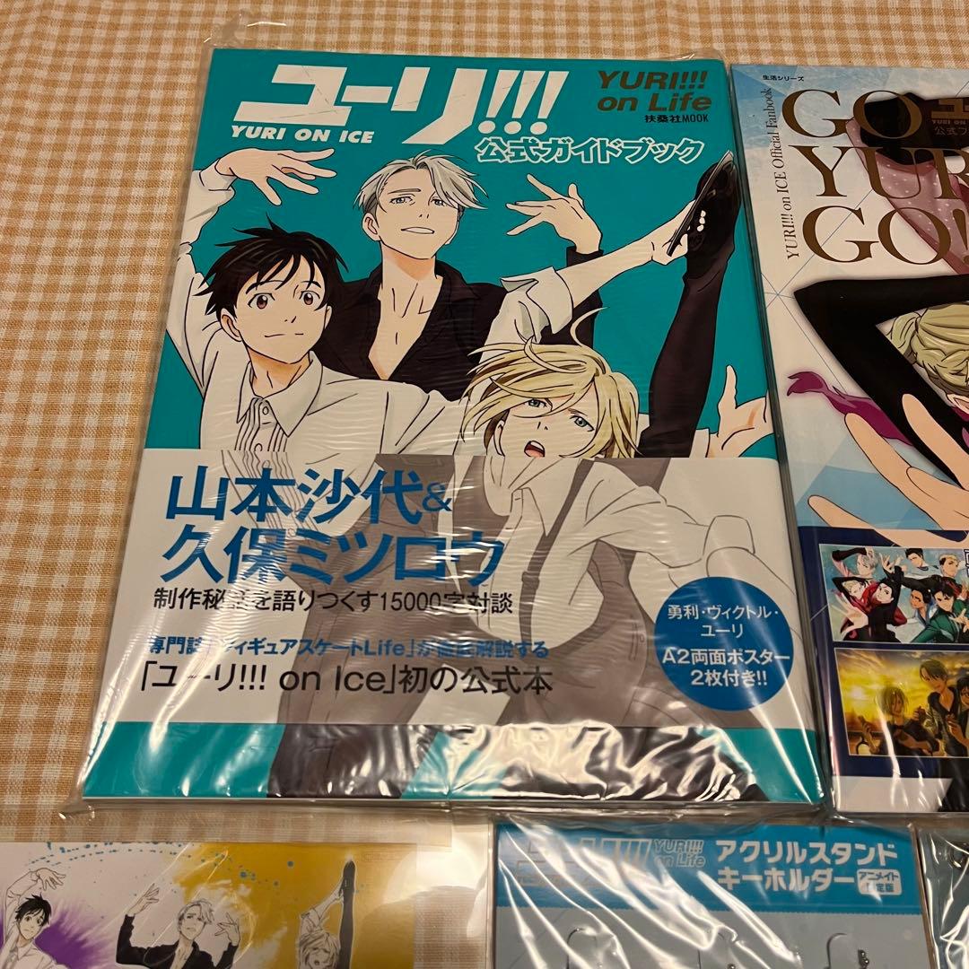 ユーリ!!! on ICE」公式ガイドブック ファンブック 他