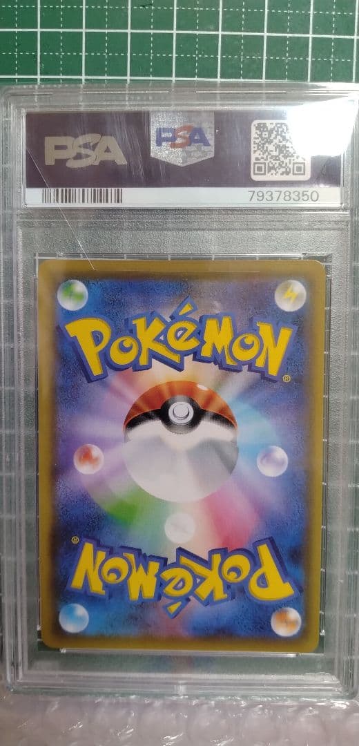 【psa10】マオ&スイレン SR SM12 オルタージェネシス 107/095