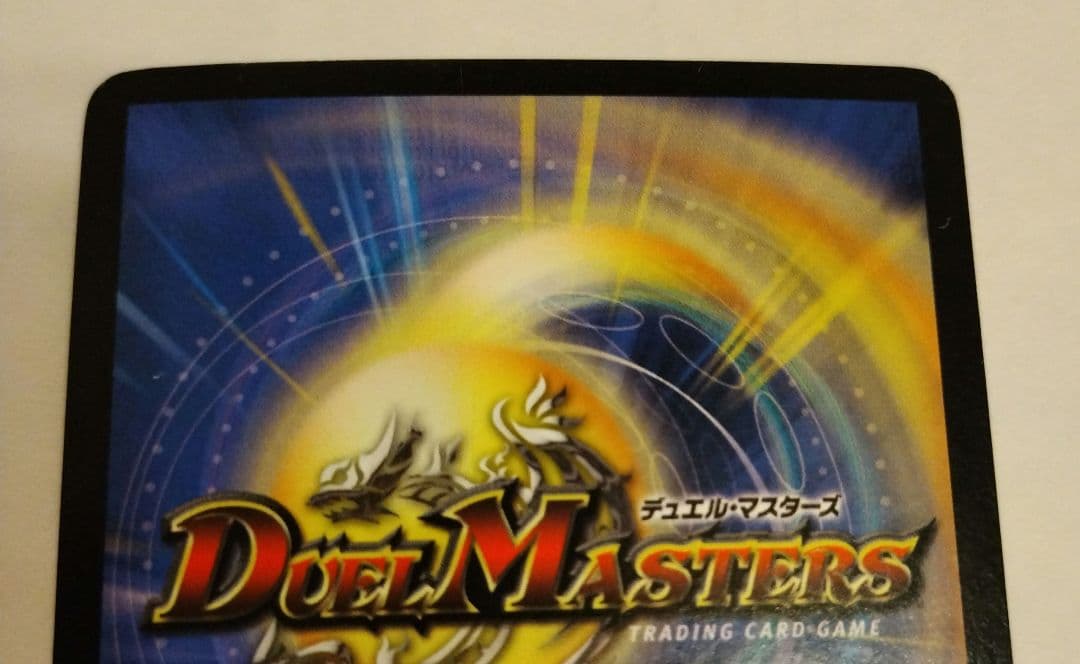 デュエルマスターズ　WINNER　プロモ　 超竜ザシャック