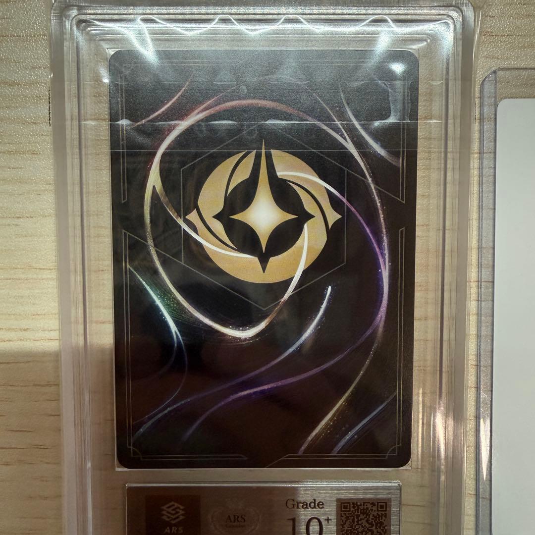 ベル　エンチャンテッド　ars10+ 鑑定書付き