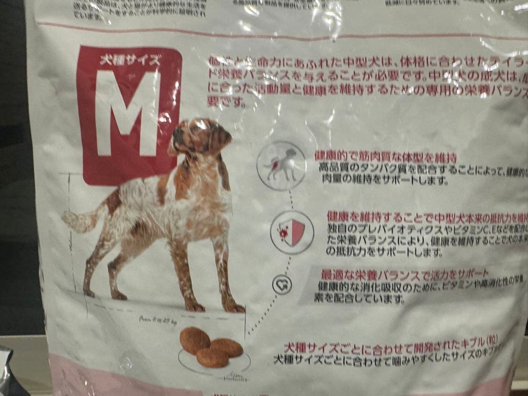 ★ロイヤルカナン　ミディアム　アダルト16kg★中型犬成犬用！