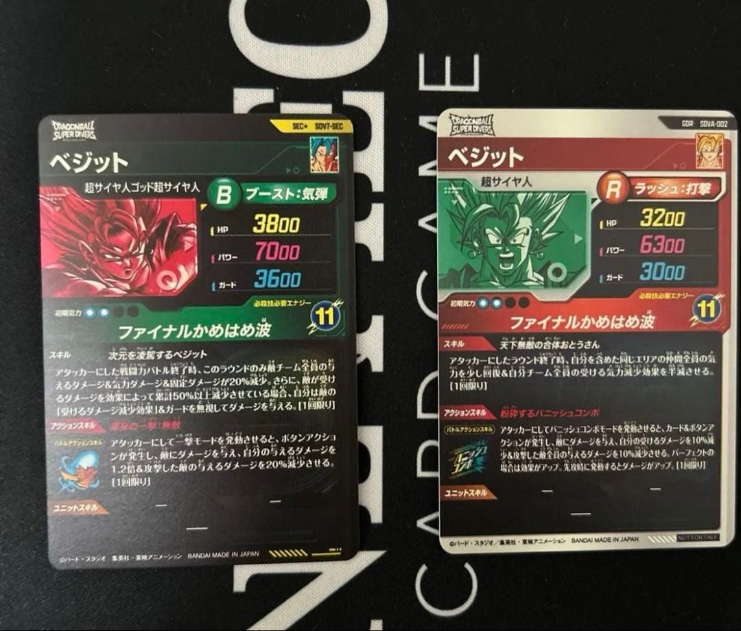 ドラゴンボールダイバーズ sdv7-sec ベジット パラレル おまけベジット