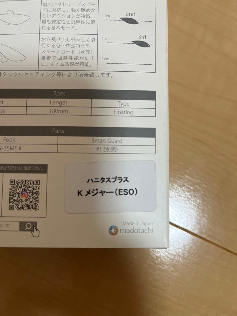 ルアー4個セット