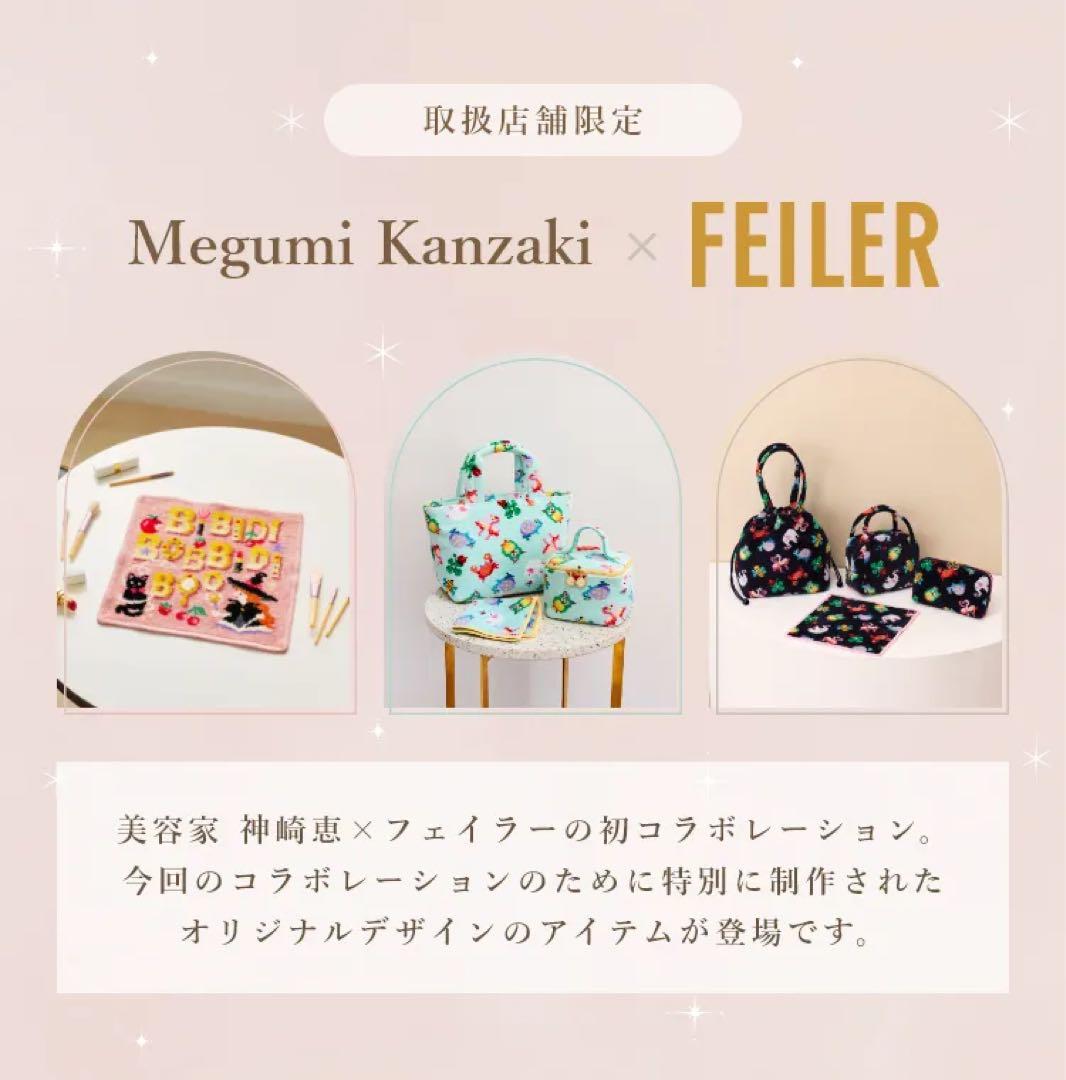 【お値下げ】FEILER 神崎恵×フェイラー初コラボ　抽選販売品バッグ