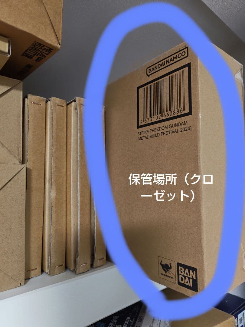 【新品】メタルビルド ストライクフリーダムガンダム LBUILD2024