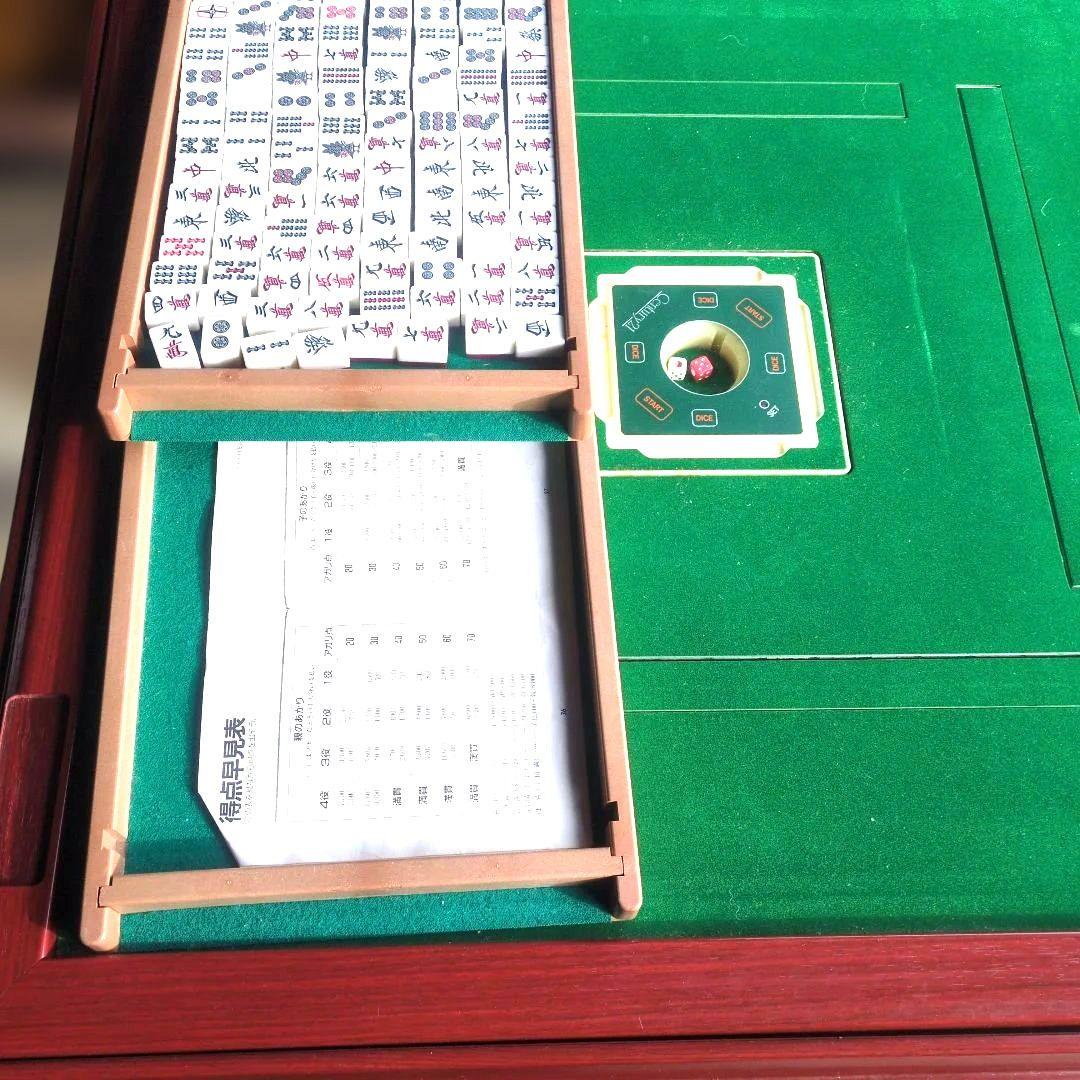 自動麻雀卓 麻雀牌2セット付き
