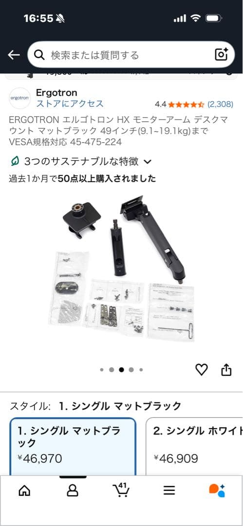 Ergotron HX モニターアーム シングル マットブラック