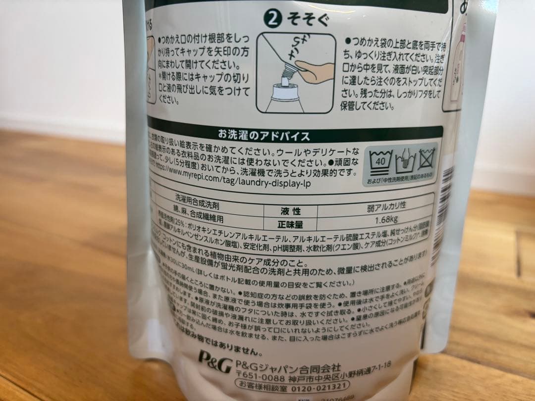 ミランダ　さらさ 液体洗剤 1680ml 7個セット