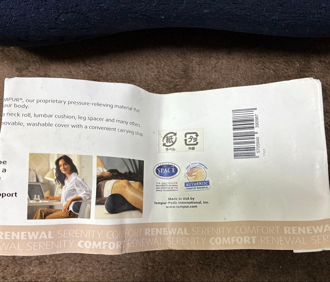 TEMPUR ネイビー ボディピロー