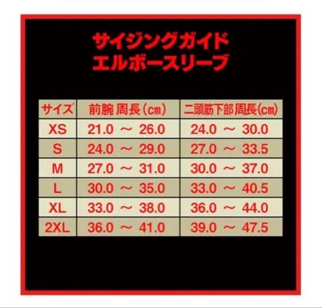 SBD エルボースリーブ 限定カラー(デファイ)サイズS