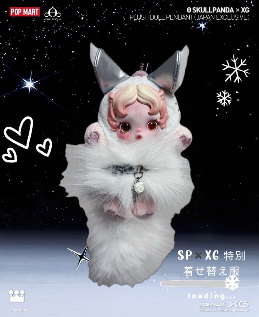 「@鱗」スカルパンダ 着せ替え服 3点