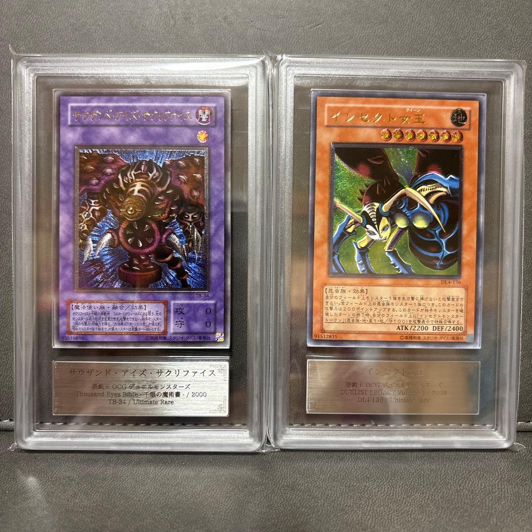 遊戯王 レリーフ サウザンドアイズサクリファイス インセクトクイーン ARS