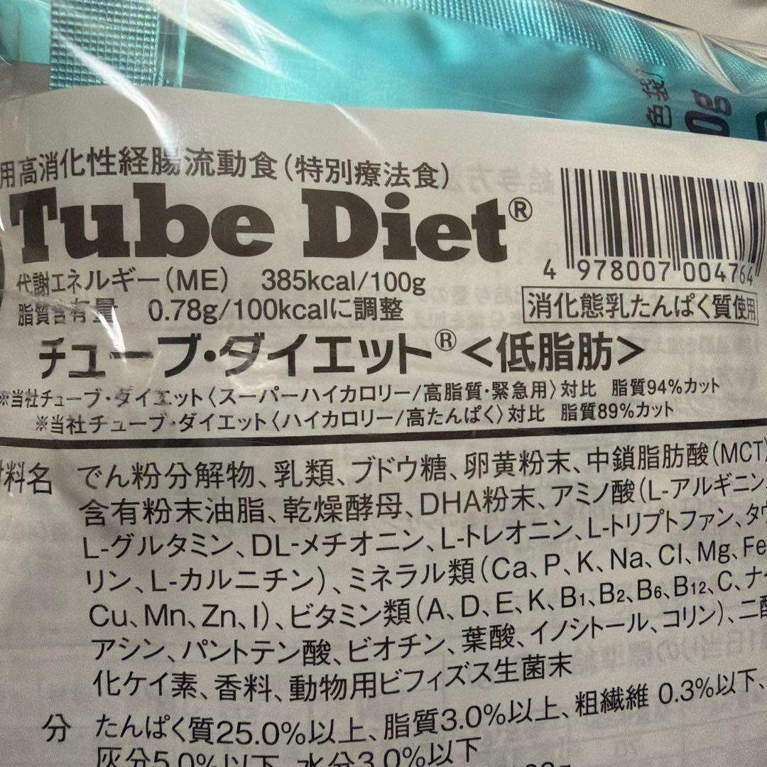 Tube Diet 低脂肪犬用療法食 20g×58袋
