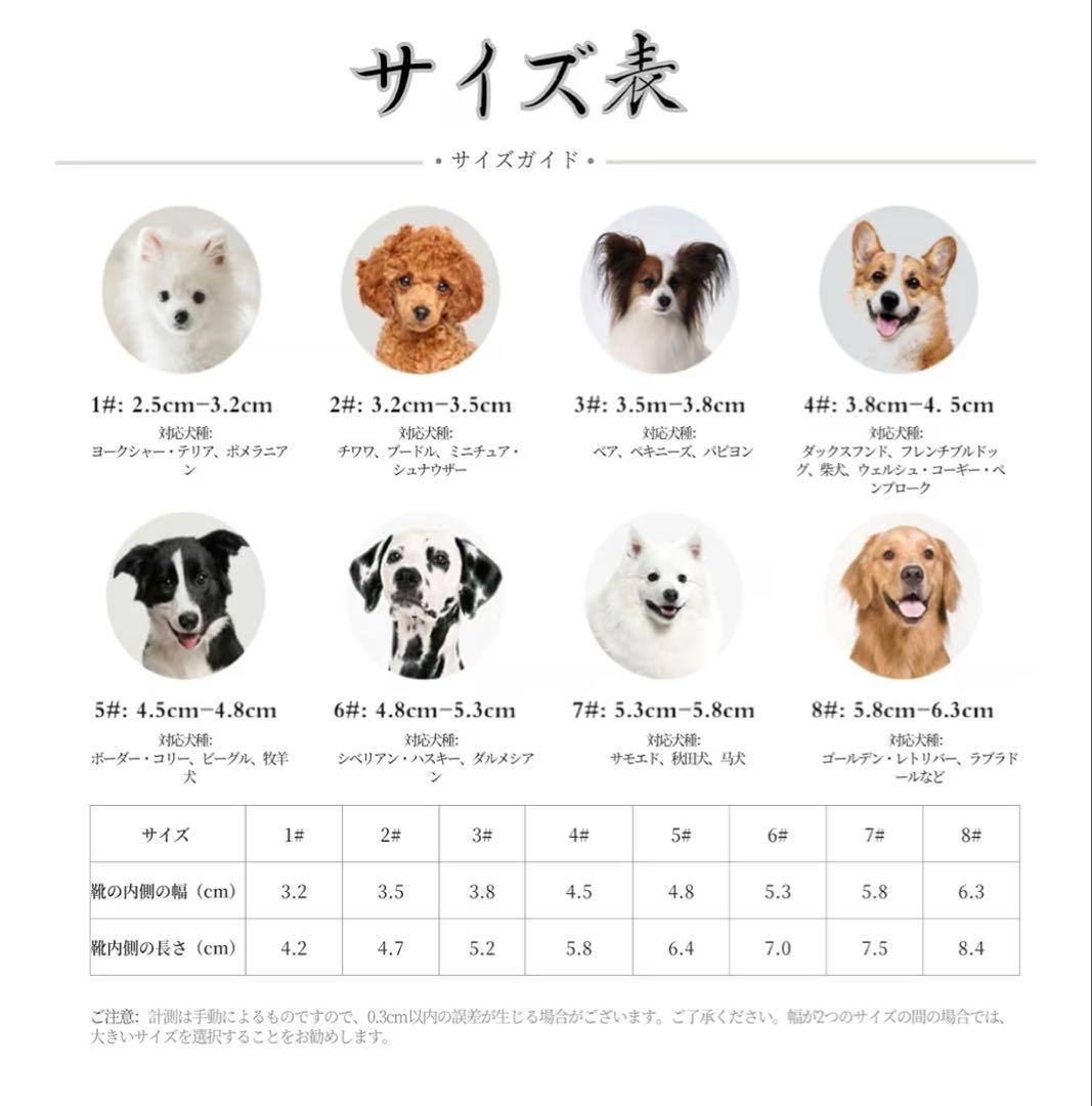 犬靴 犬用シューズ ドッグブーツ 小型犬用　 3.2〜3.5 2セット