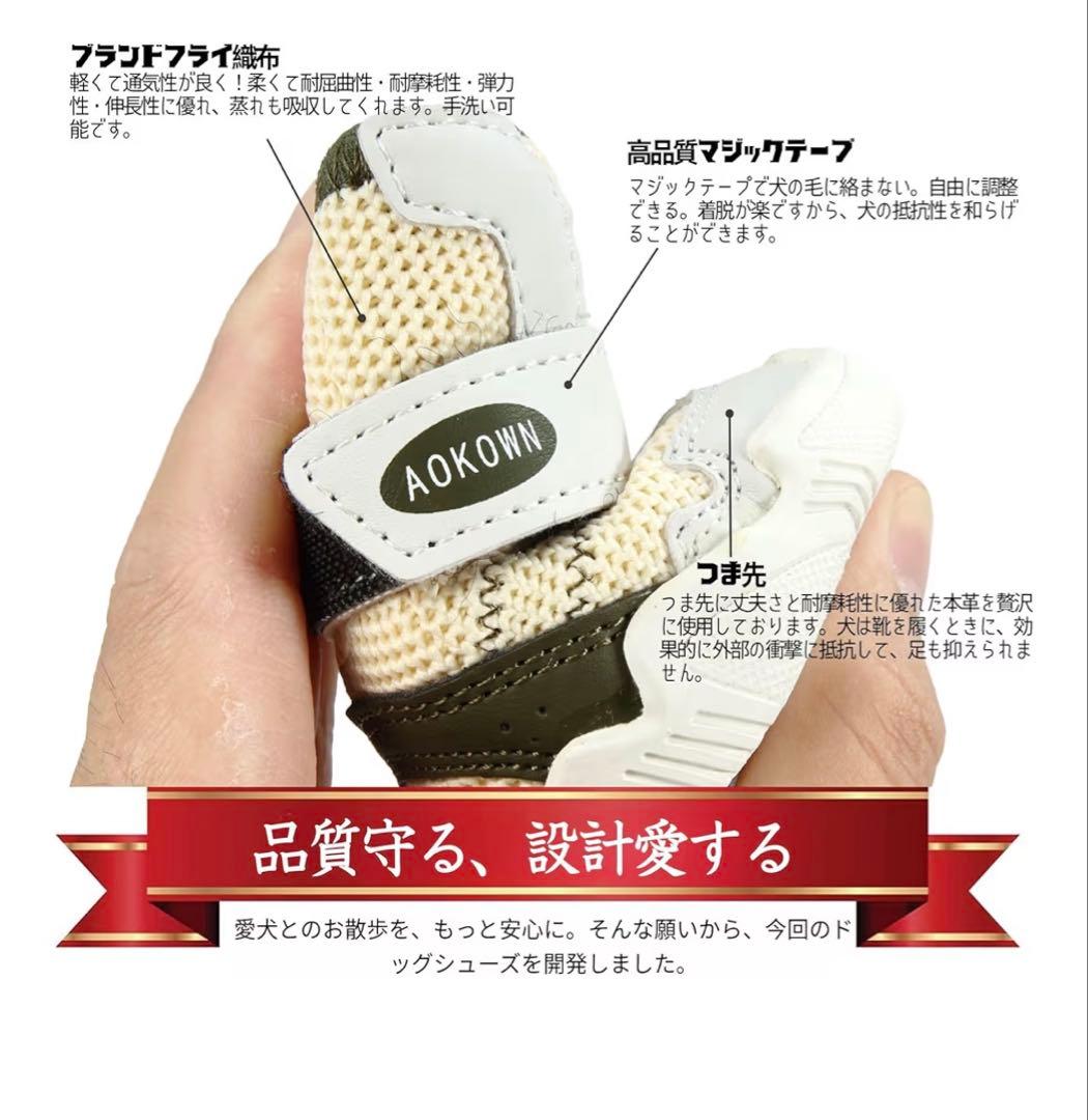犬靴 犬用シューズ ドッグブーツ 小型犬用　 3.2〜3.5 2セット