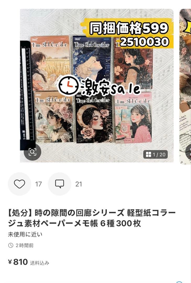 Cybercatcity@週末セール様確認専用ページ【取り置き中12月19日迄】