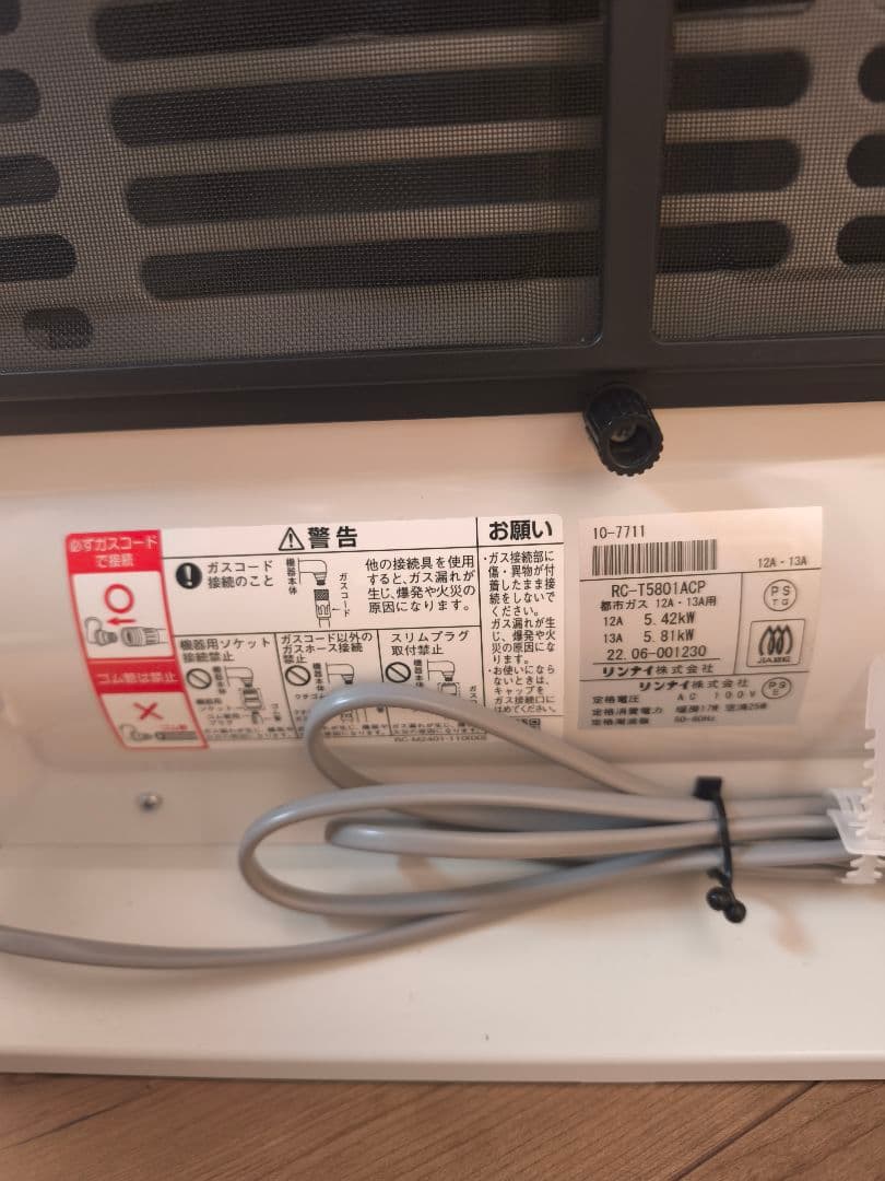 東邦ガスOEM 都市ガス リンナイRC-T5801ACP ガスファンヒーター