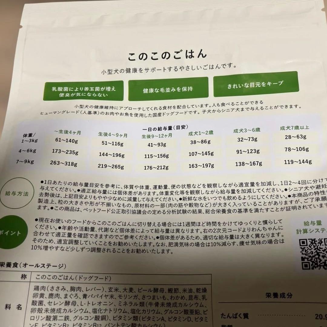 このこのごはん