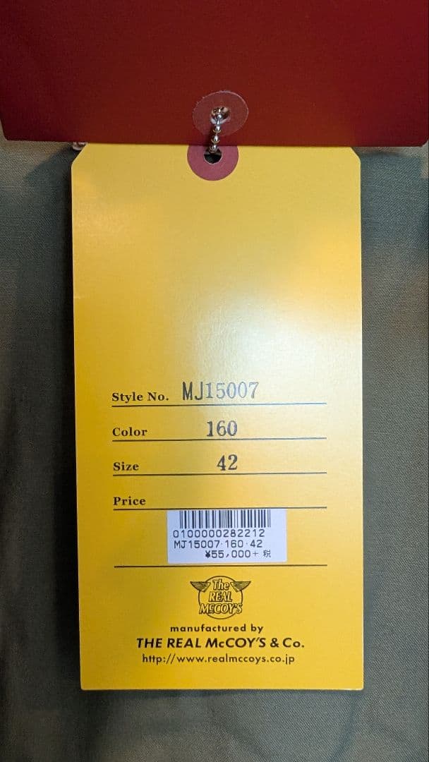 ジャケット・アウター THE REAL McCOY'S JACKET, FIELD, M-1943