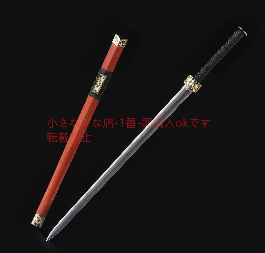 バイカラー四聖漢剣八面文形鋼 古兵器 武具 刀装具 日本刀 模造刀 居合刀