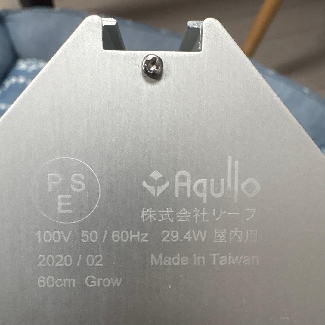 Aqullo Growライト 60cm 29.4W