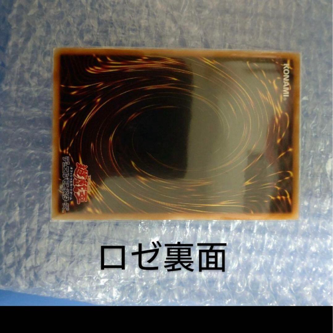 閃刀姫ロゼ20thシク