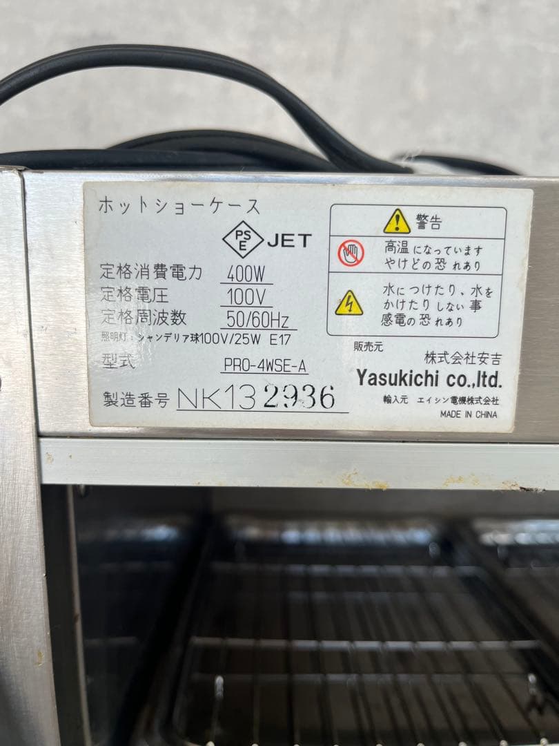 業務用ホットショーケース①