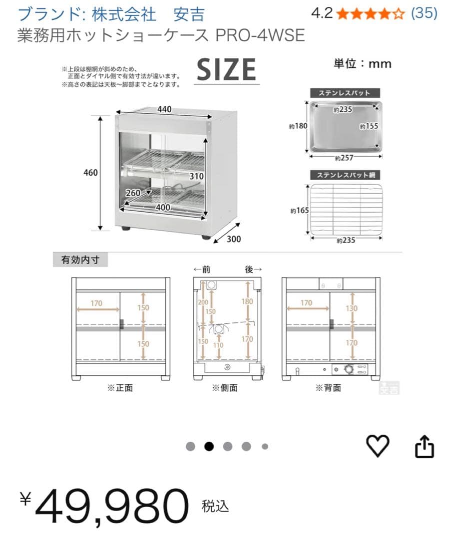 業務用ホットショーケース①