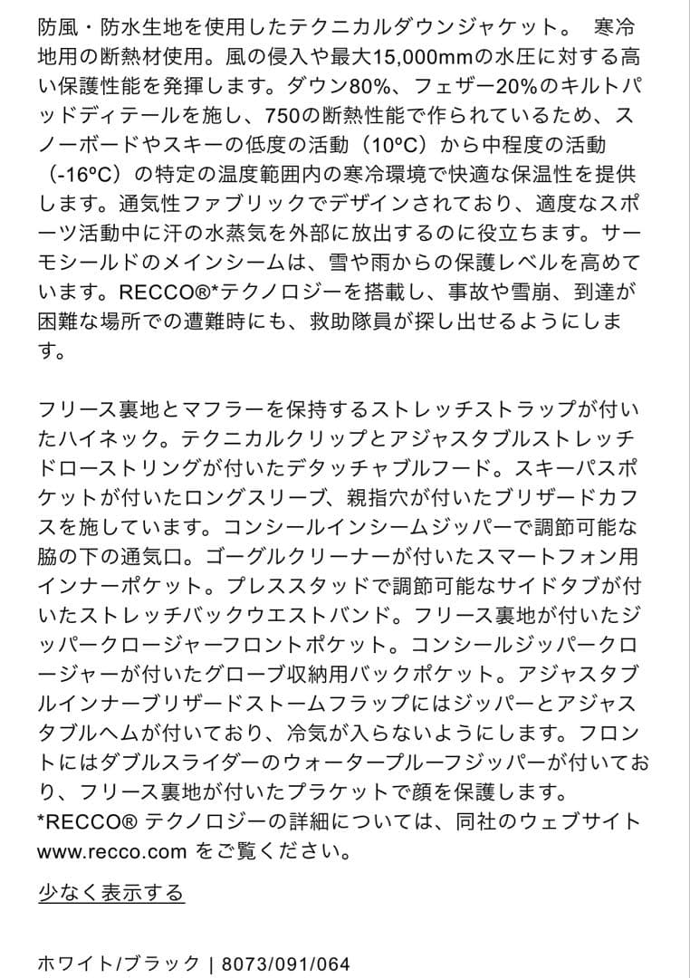 撥水&防風&通気性　新品 ZARA RECCO® スキー ダウンジャケット