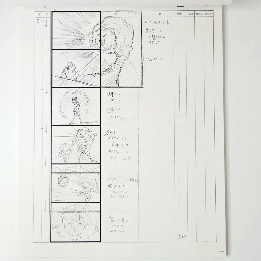 美少女セーラームーンS　絵コンテ 第126話 新しき生命！運命の星々別離の時