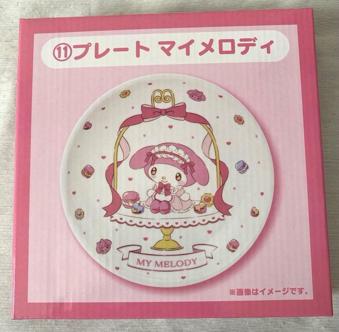 Sanrio サンリオ 一番くじセット ハローキティ マイメロディ クロミ