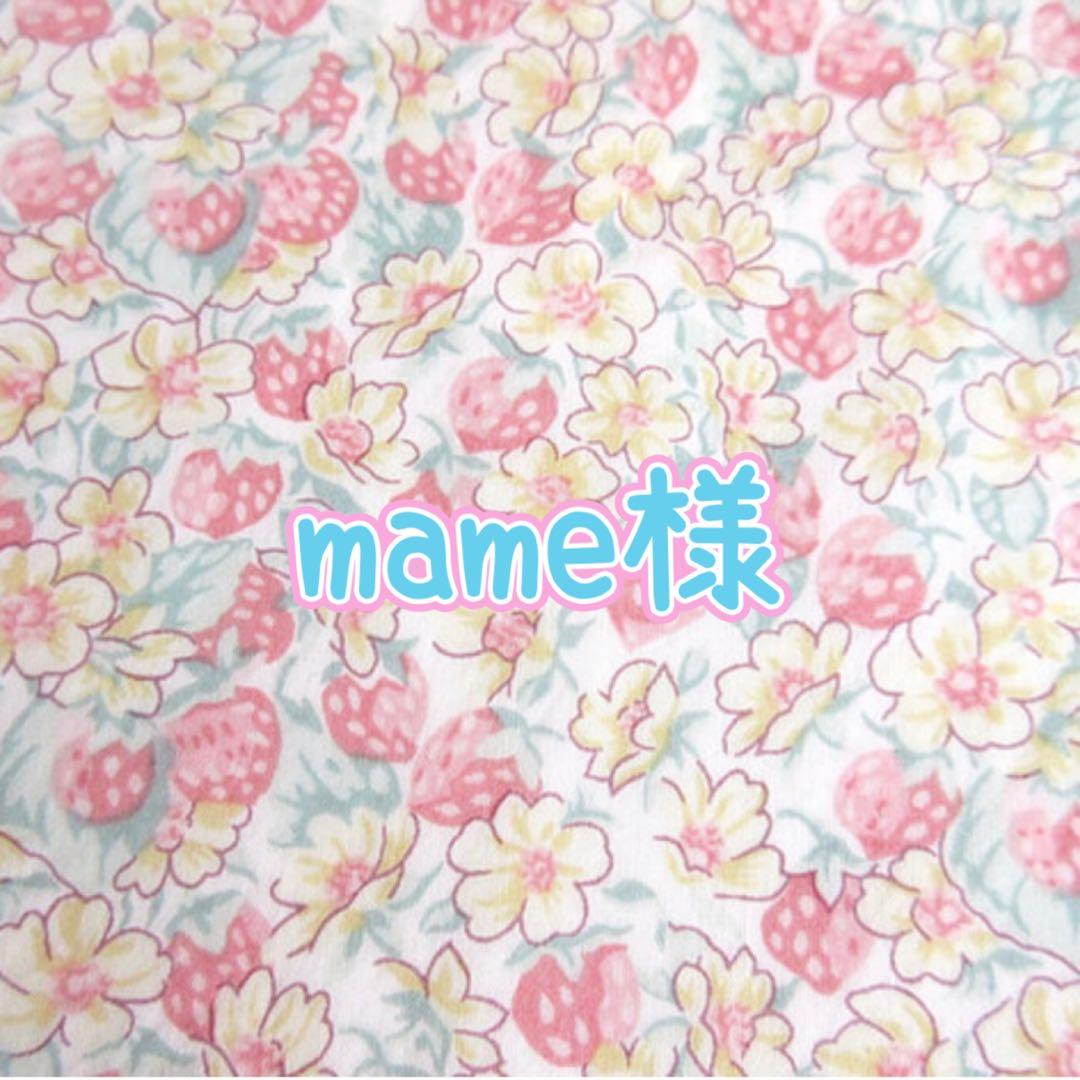 mame様❤ハンドメイド　ガーゼケット　ガーゼタオル