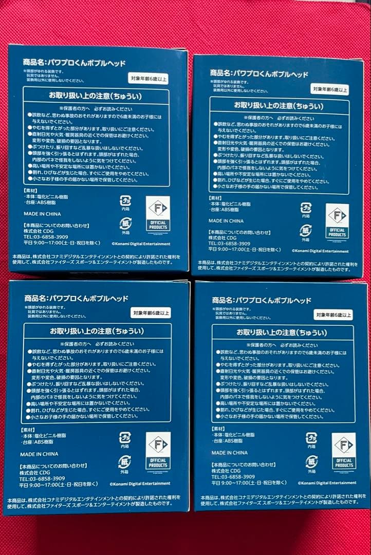 北海道日本ハムファイターズ×パワプロ　ボブルヘッド【未開封】