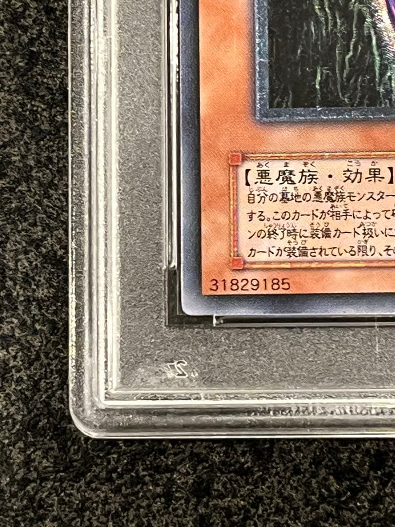 ダークネクロフィア 遊戯王　レリーフ　PSA 鑑定品