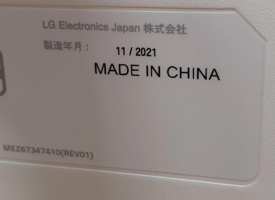 g*o様 L1204-01　LG 32UN500 32インチ モニター 本体