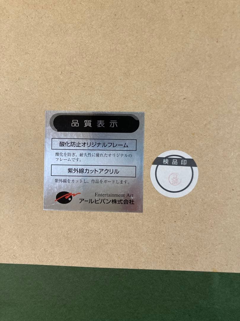 闘神達の帰還　沖麻実也