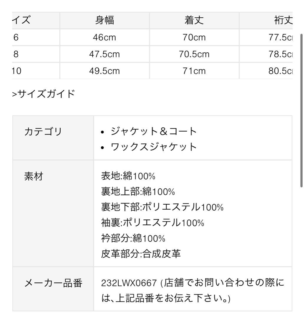 ほぼ新品　Barbour BEADNELL ワックスジャケット　ダークグリーン