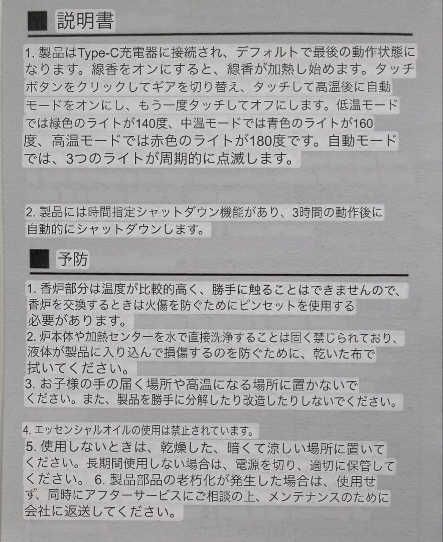 沈香 伽羅 香木 USB電気 香炉+伽羅小粒10g