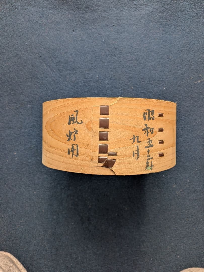 茶道具セット 黒枠、灰ふるい、五徳、かんてき、灰等